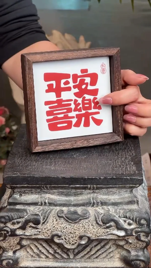陶瓷釉上彩瓷片实木收纳托茶托摆台