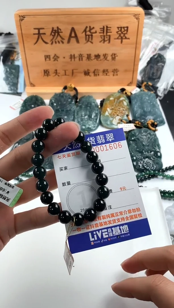 颈饰未镶嵌翡翠