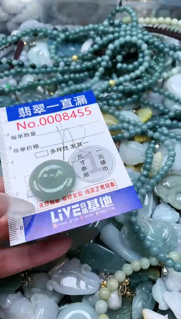 【闪购商品】翡翠吊坠(不含链)未镶嵌8455