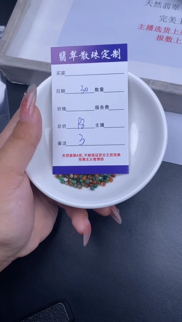 颈饰未镶嵌翡翠散珠批发多样性发货