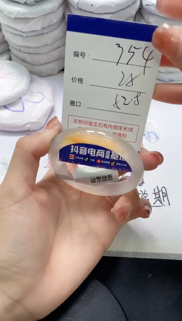 未镶嵌手镯玛瑙/玉髓354
