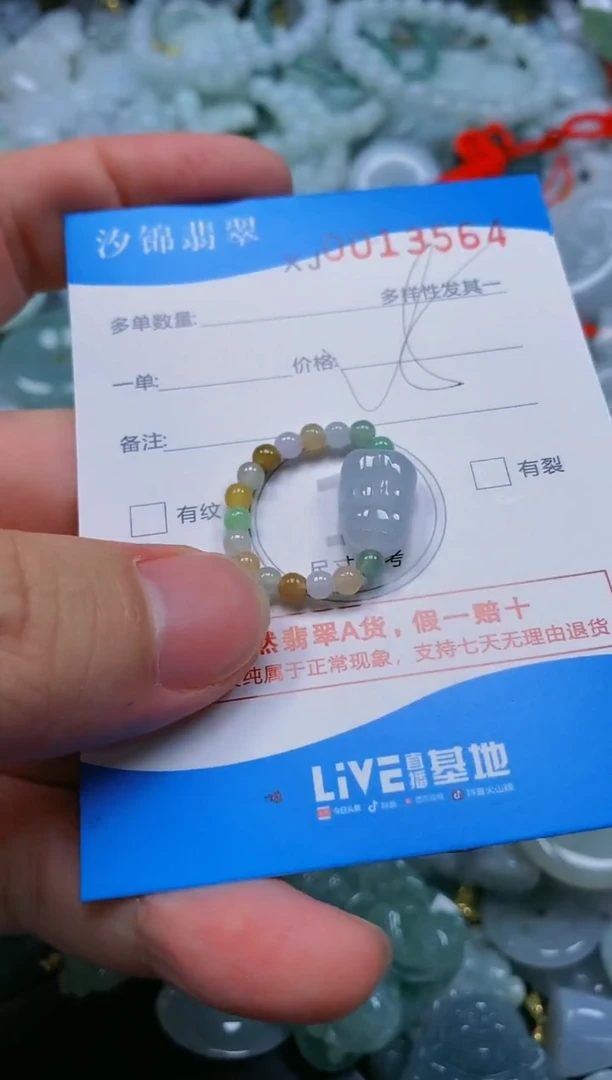 翡翠未镶嵌颈饰闪购商品0013564