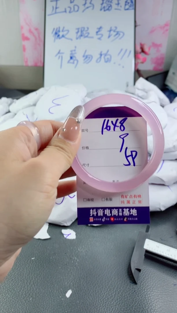 玛瑙/玉髓手镯未镶嵌1648