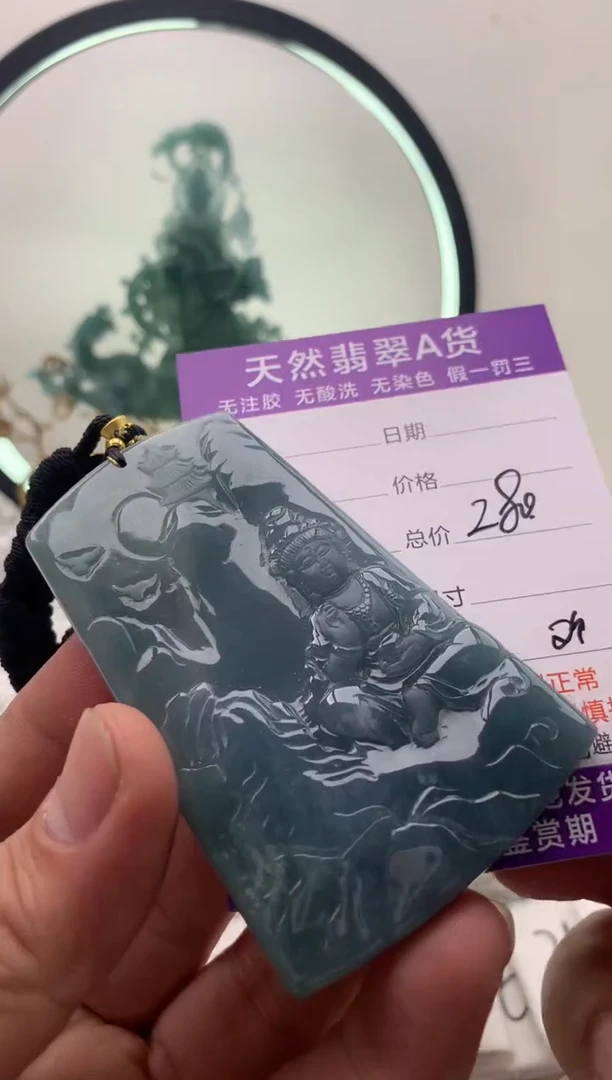 【闪购商品】翡翠颈饰未镶嵌观音