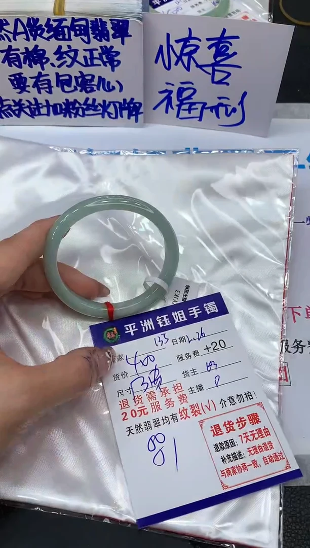 【闪购商品】翡翠手镯未镶嵌111111111111