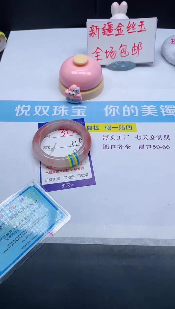 【闪购商品】石英质玉手镯未镶嵌322-51.9