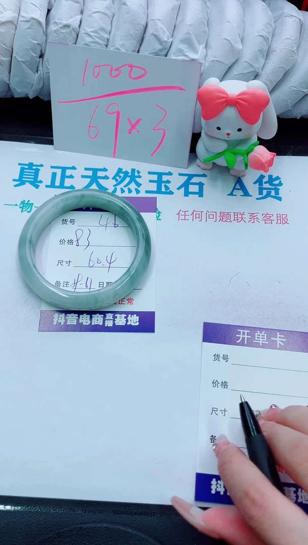 【闪购商品】石英质玉手镯未镶嵌46