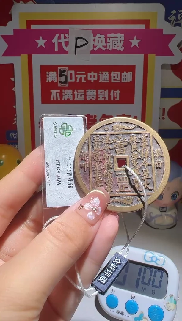 铜阿*大喜包老保真十二生肖