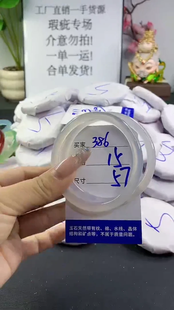 玛瑙/玉髓手镯未镶嵌386