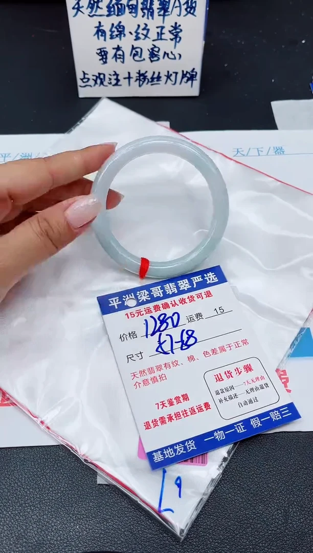 翡翠手镯未镶嵌11111111111111