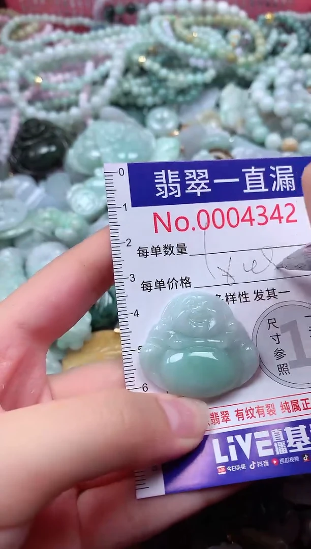 翡翠未镶嵌吊坠(不含链)4342
