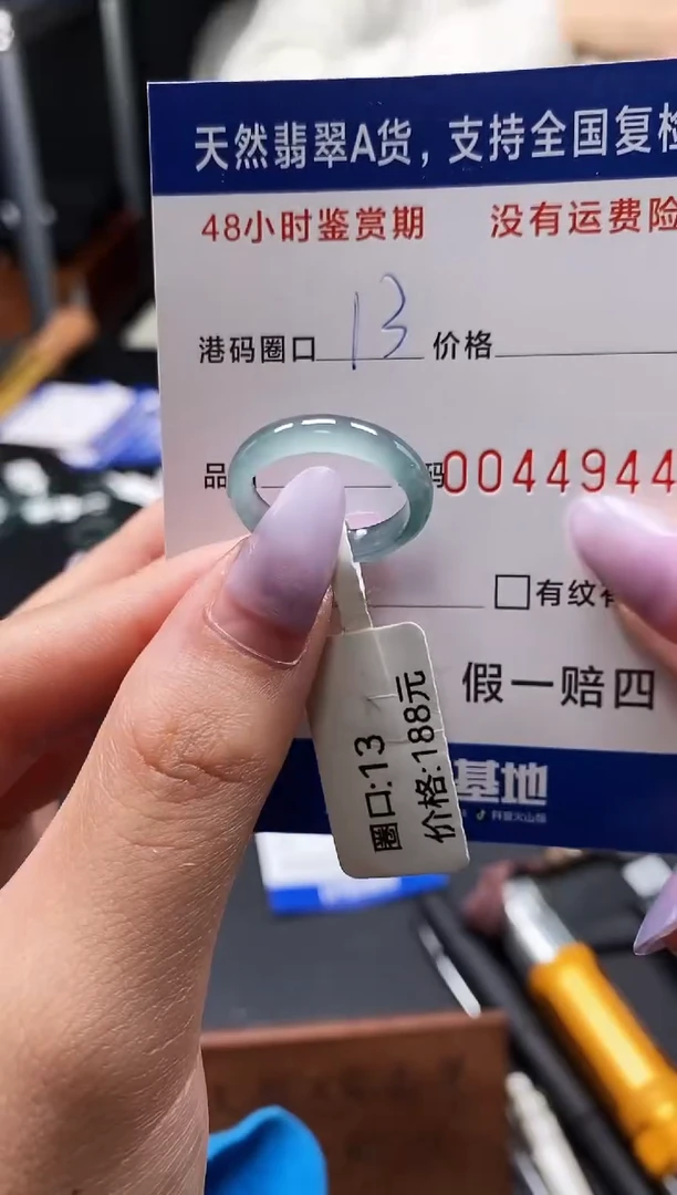 未镶嵌戒指翡翠天然A货翡翠4944