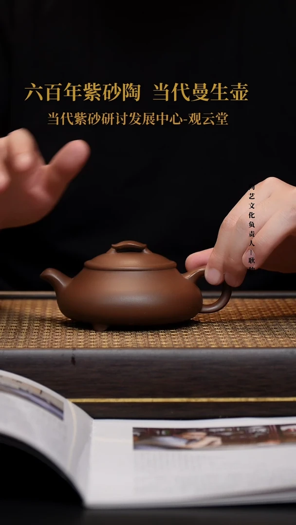 茶壶紫砂冰窖底槽清 三足简瓢