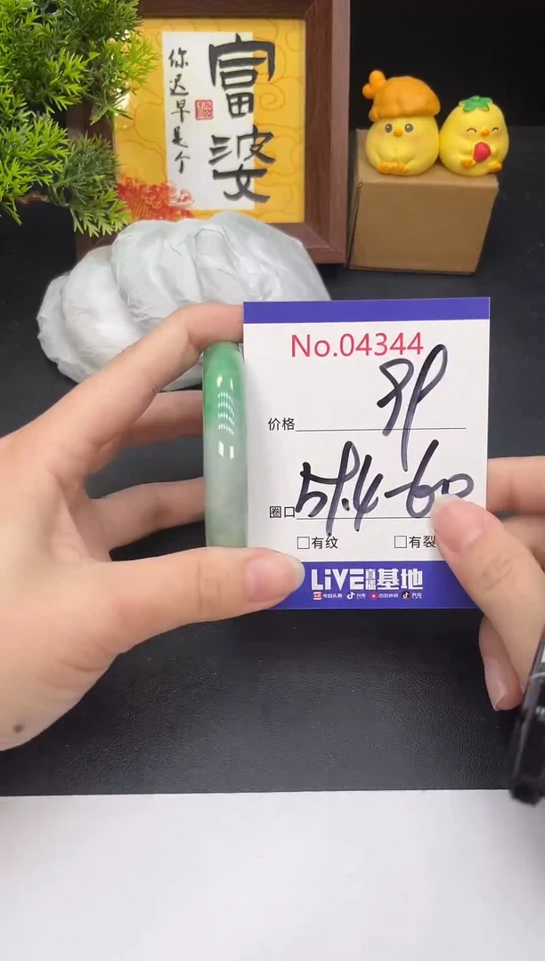 未镶嵌手镯翡翠4344