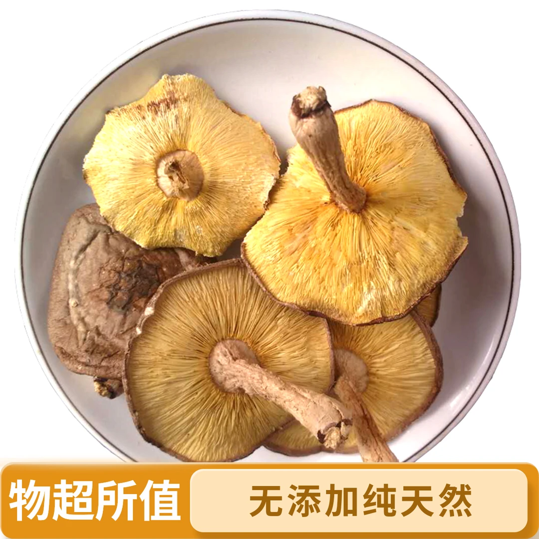 优质农家野生香菇营养鲜美可用于炒菜烹饪的干货带脚香信菇100g