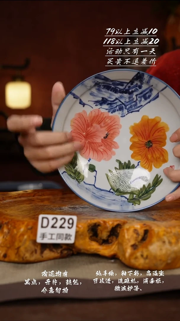 D229禾泥一器瓷器