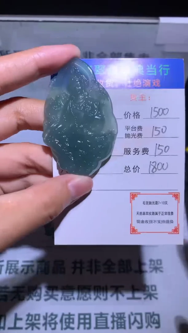 定制翡翠未镶嵌-毛货-不退不换-多样性发货-