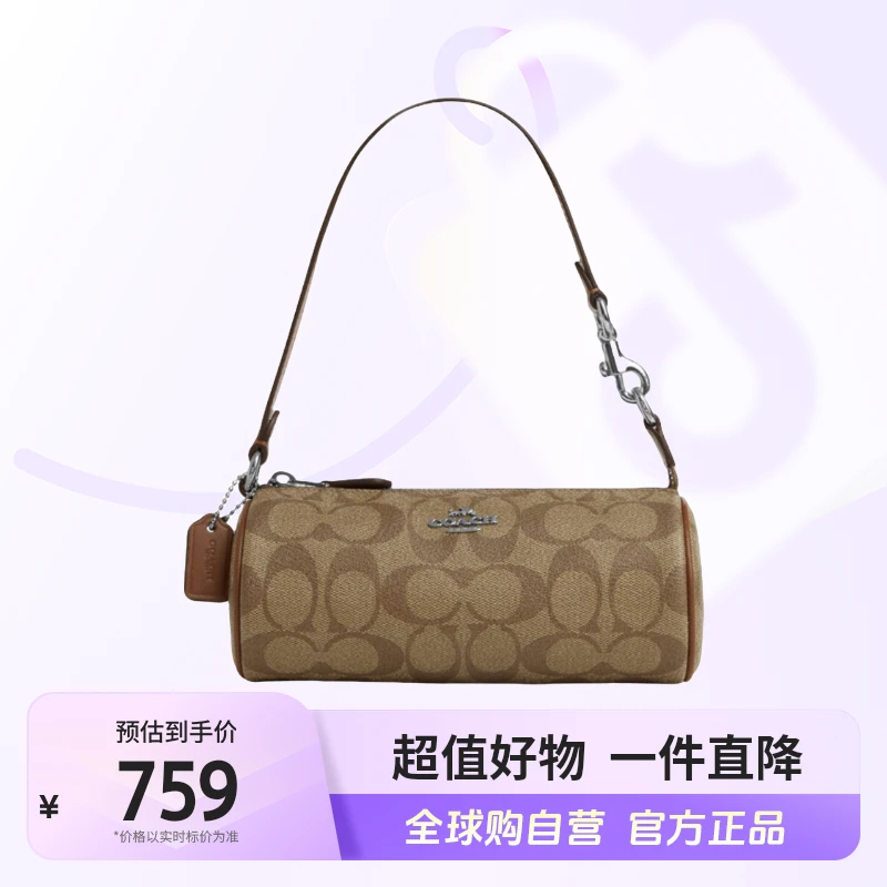 【自营】COACH/蔻驰 正品 女士时尚经典迷你圆筒手提包CP475SVWQ3