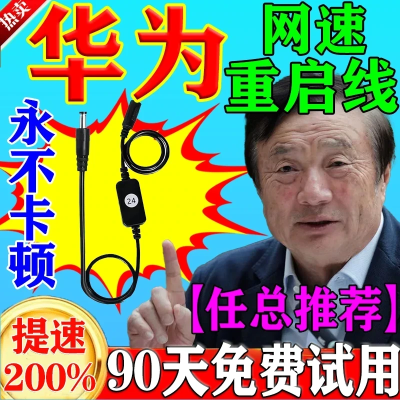 德国进口路由器自动重启器24小时自动断电复位开关线网络不再卡