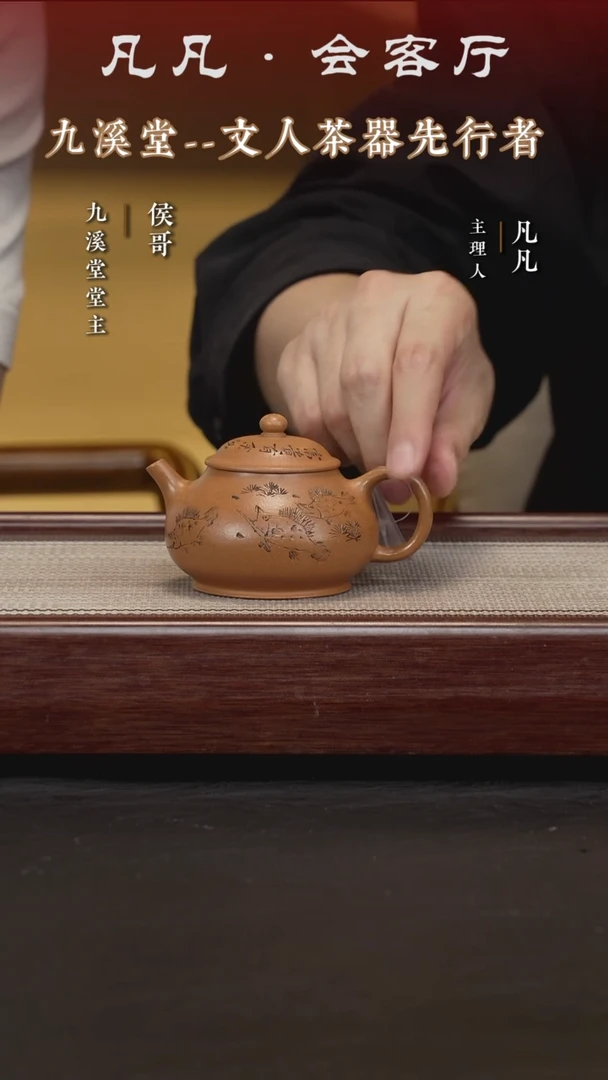 茶壶紫砂HX韩超106 潘壶 鳜鱼玉成窑文人段160cc