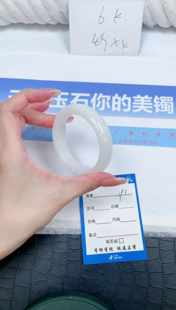 未镶嵌手镯和田玉191-53.3