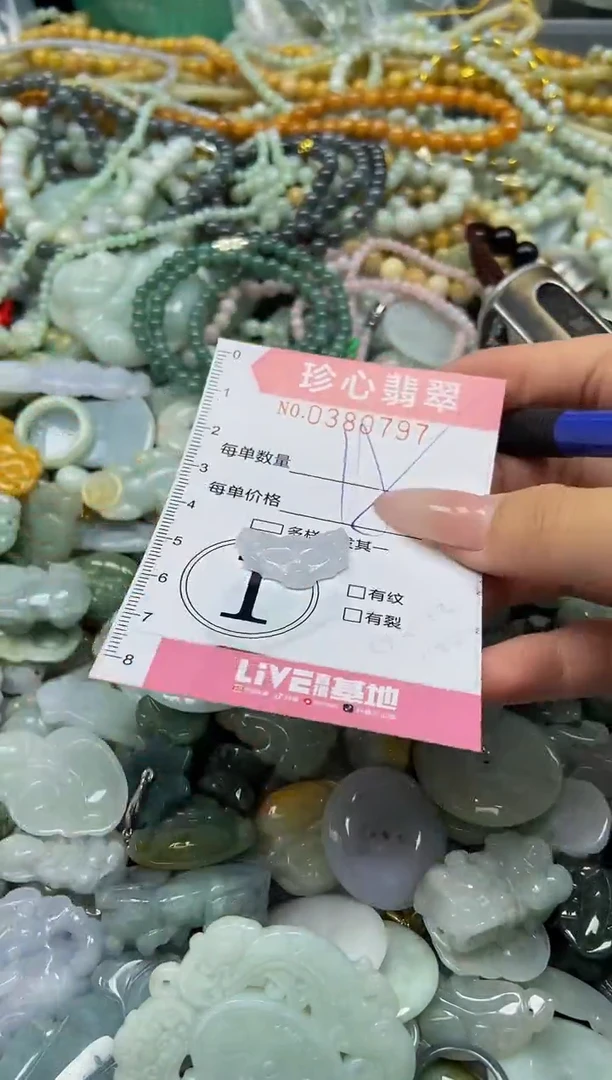 颈饰未镶嵌翡翠闪购0380797