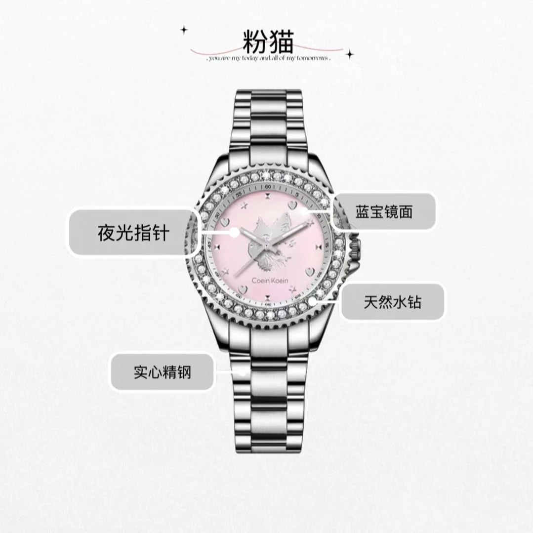 Coein Koein【官方正版】CK2288粉猫个性商务精致夜光手表女士腕表