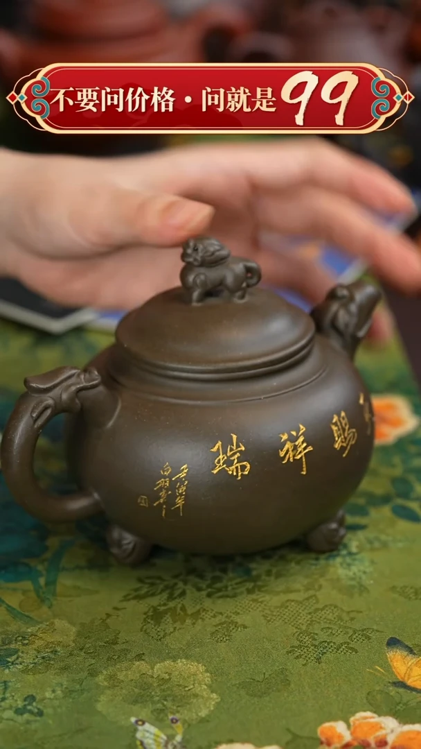 【闪购商品】紫砂茶壶宜兴紫砂