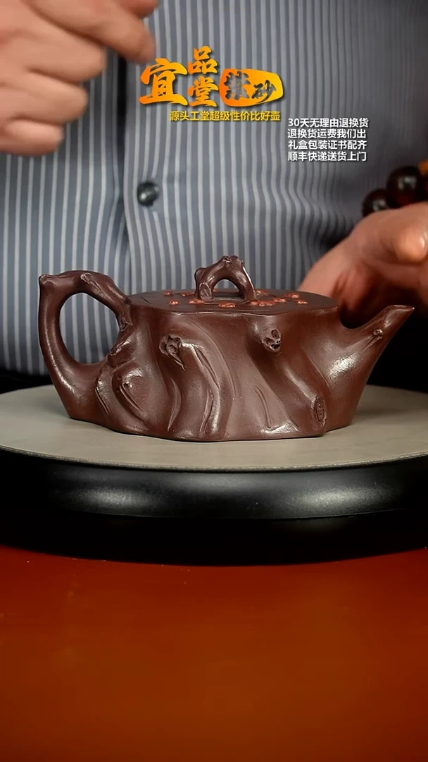 【闪购商品】紫砂茶壶蒋静明高温柴烧梅花树桩320cc（异形）