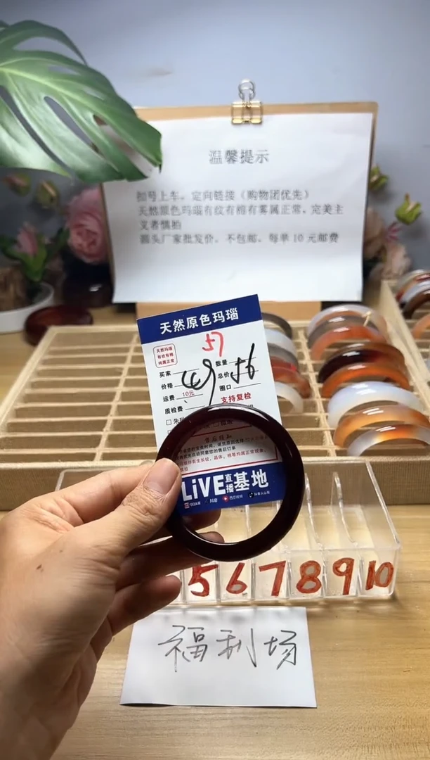 手镯玛瑙/玉髓未镶嵌S****t57