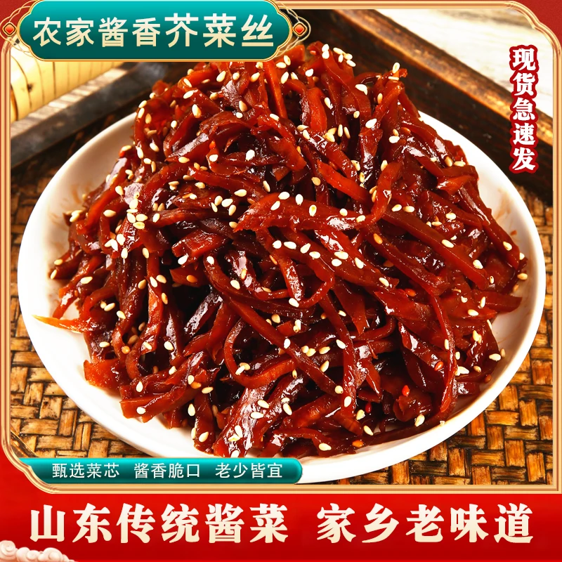 【抢4袋】酱香芥菜丝山东传统农家风味开袋即食下饭菜解腻小咸菜