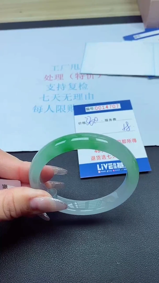 饰品以实物为准0014707