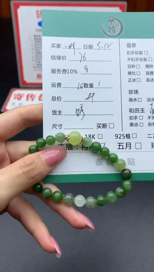 未镶嵌和田玉挂件四*手串
