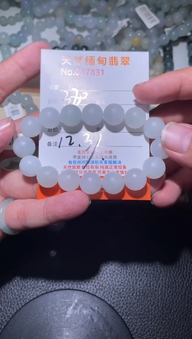 未镶嵌定制翡翠每****C珠串