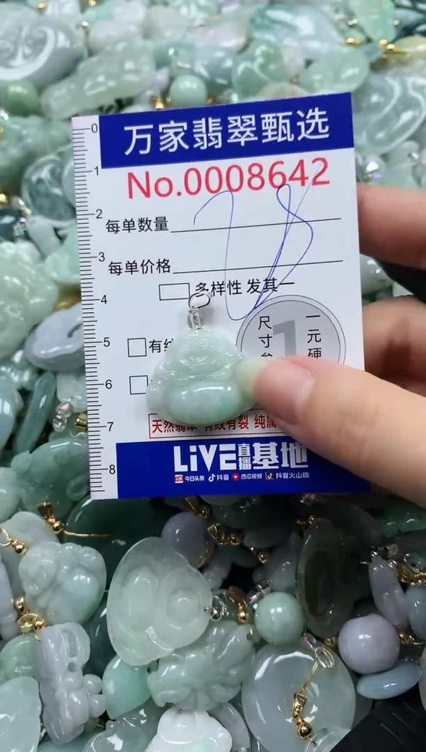 吊坠(不含链)未镶嵌翡翠8642