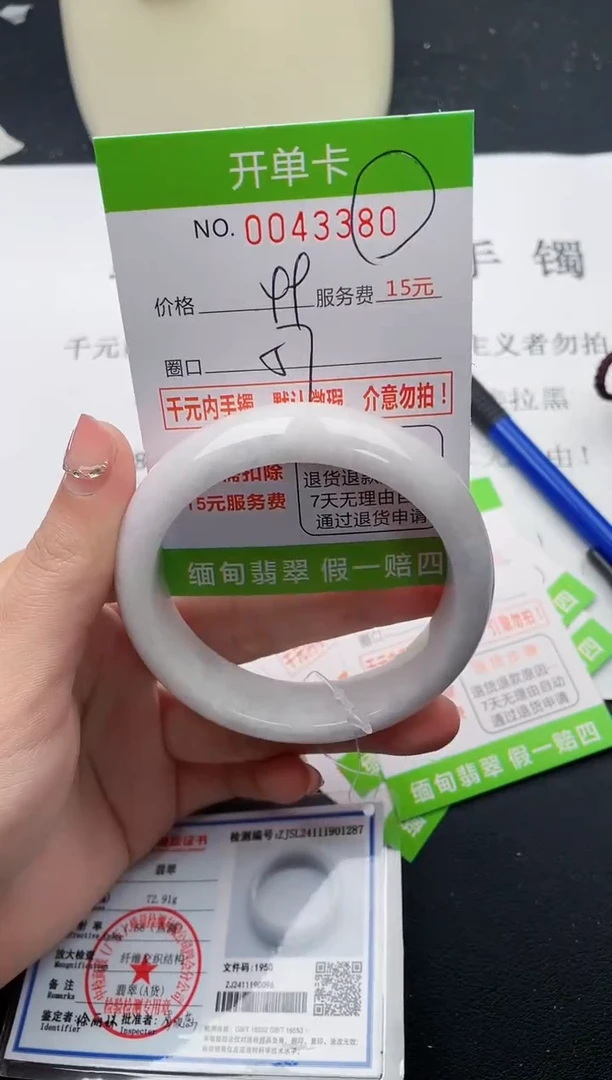 【闪购商品】翡翠手镯未镶嵌80天然缅甸A货