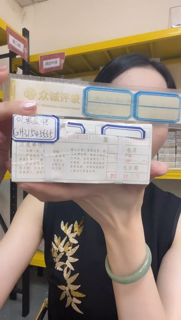 【01黑金腰】特版稀缺GH31545555