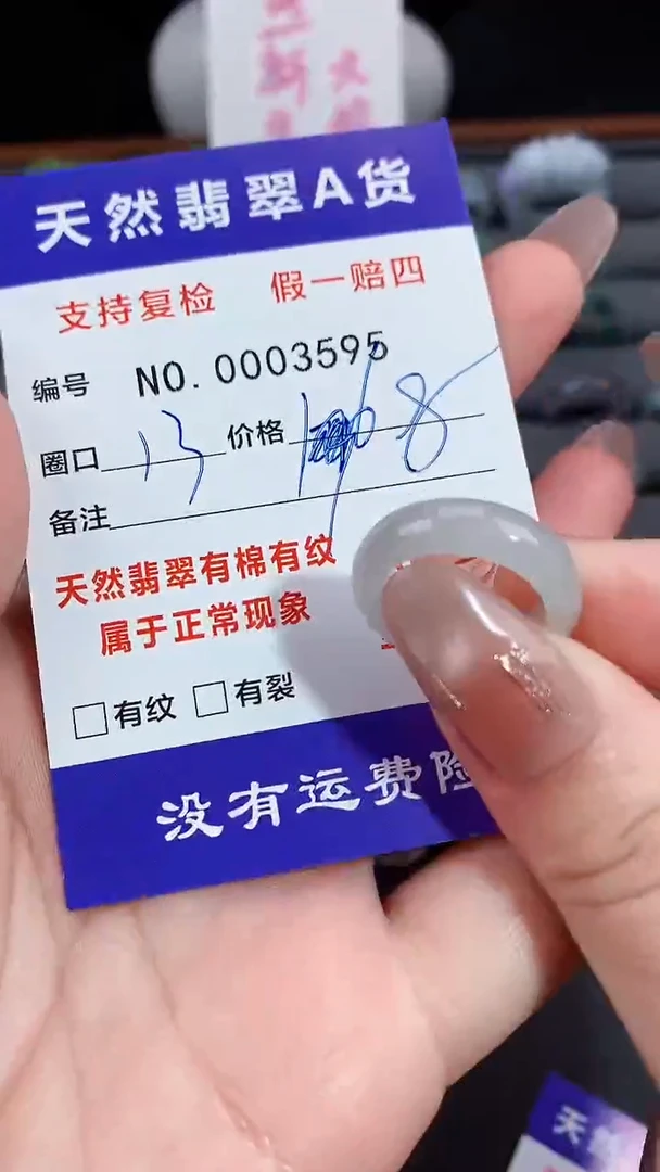 【闪购商品】翡翠戒指未镶嵌13圈口