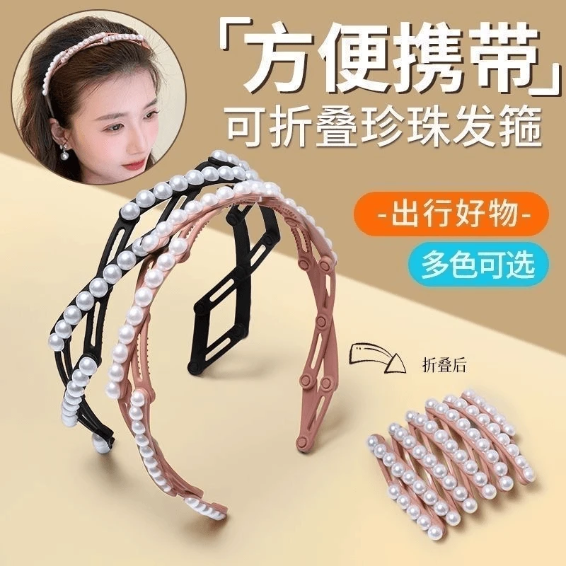 【新疆包邮乌市直发】珠珠折叠发箍小香风气质网红百搭夏季夏天方便