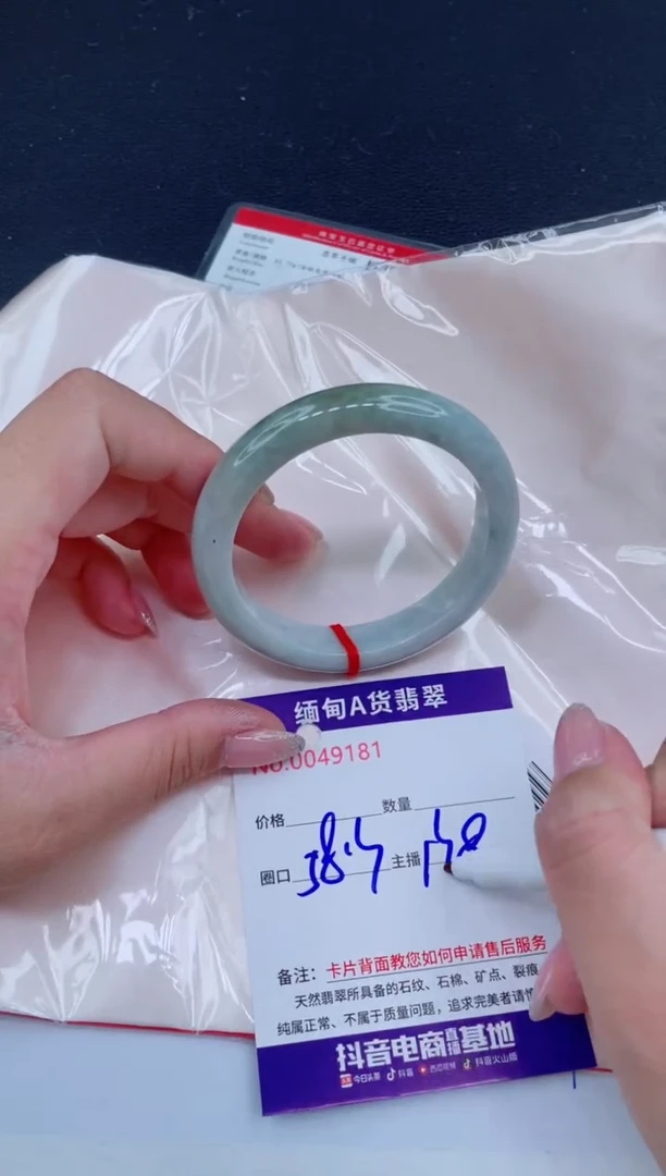 未镶嵌手镯翡翠
