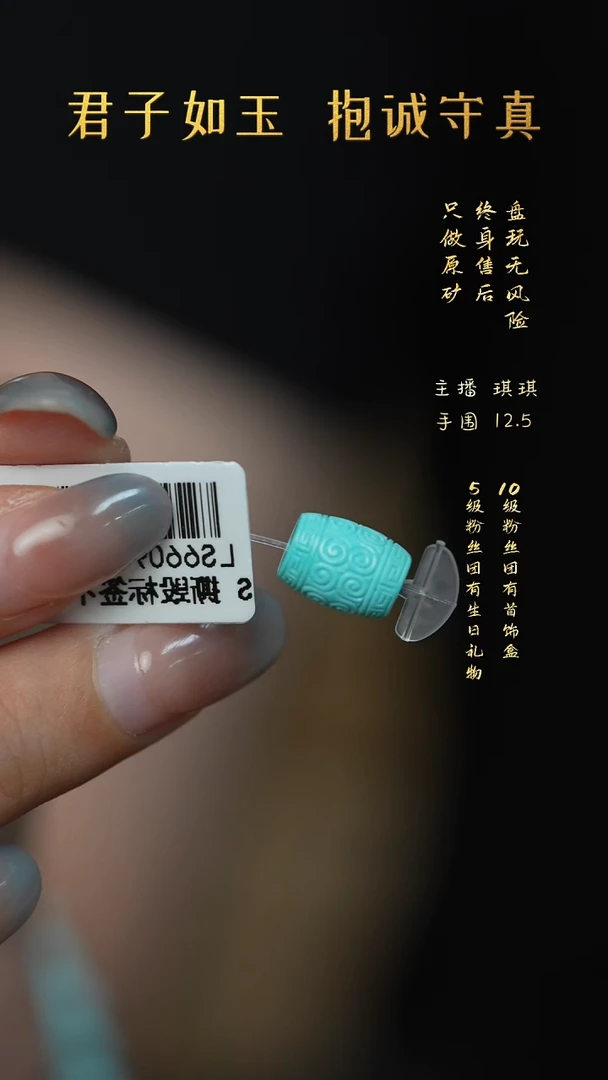 未镶嵌绿松石G45（多样性发一件）单珠