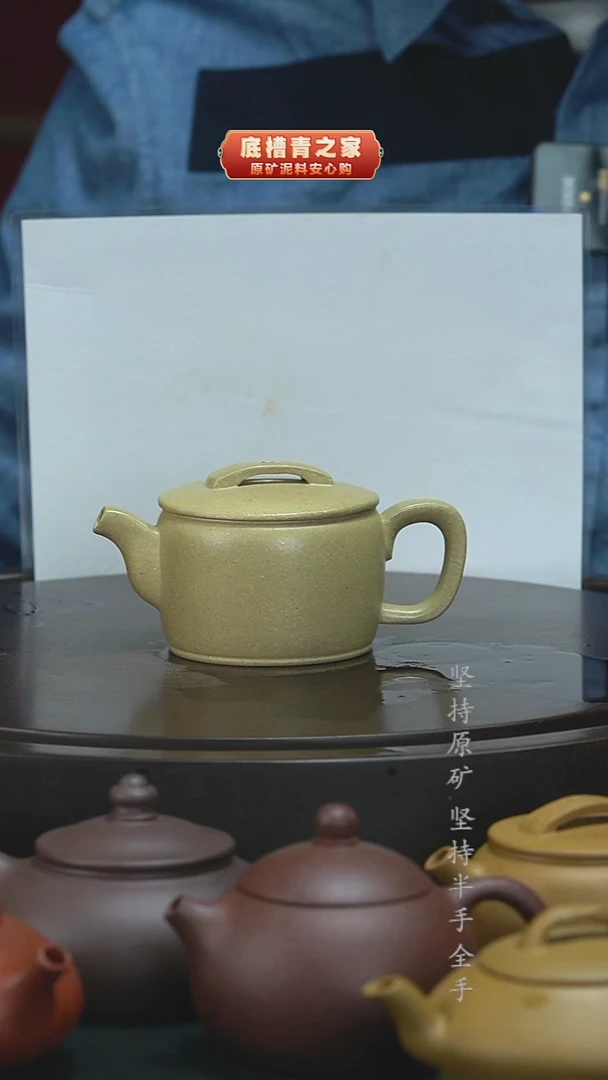 茶壶紫砂（）半手工本微瑕山段汉瓦150cc