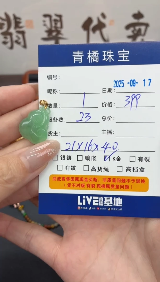 吊坠(不含链)18K金镶嵌翡翠G****?A货翡翠0917011