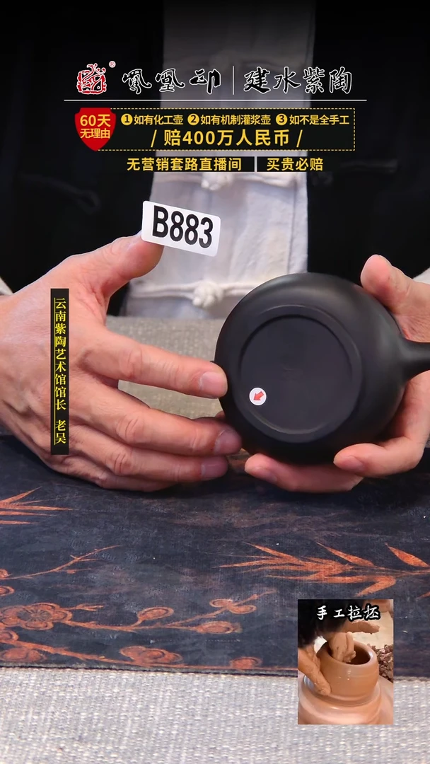 【闪购商品】壶凤凰印建水紫陶素壶瑕疵/B883