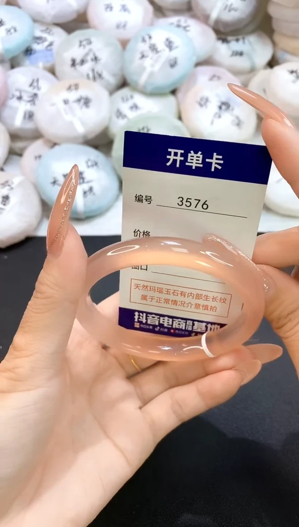 玛瑙/玉髓手镯未镶嵌3576圈口60