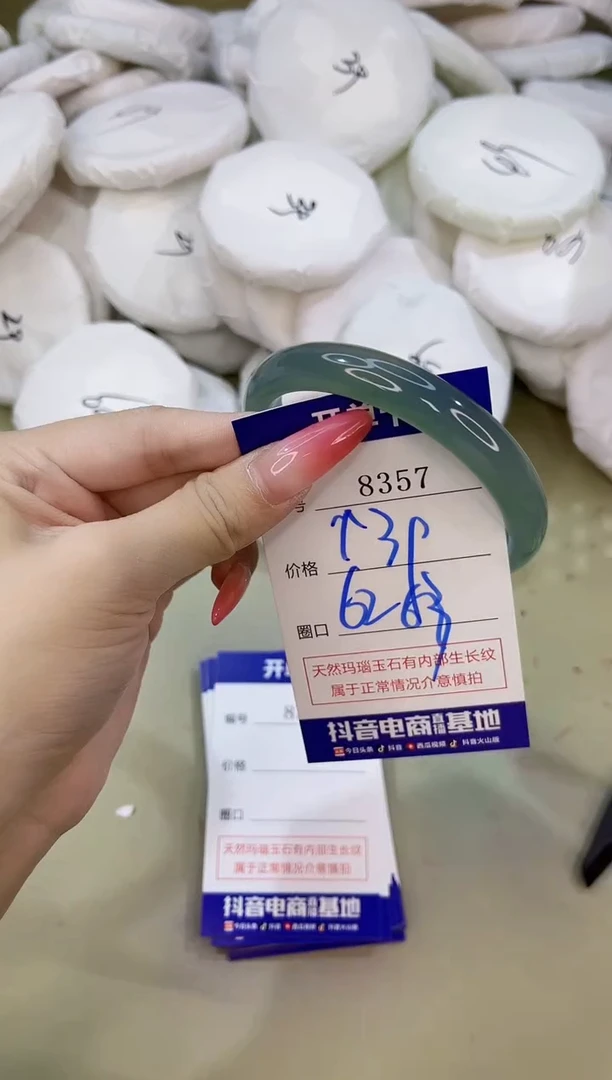 手镯玛瑙/玉髓未镶嵌8357