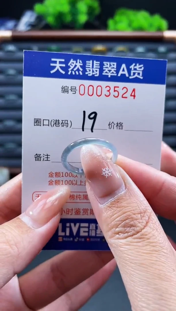 未镶嵌戒指翡翠戒圈