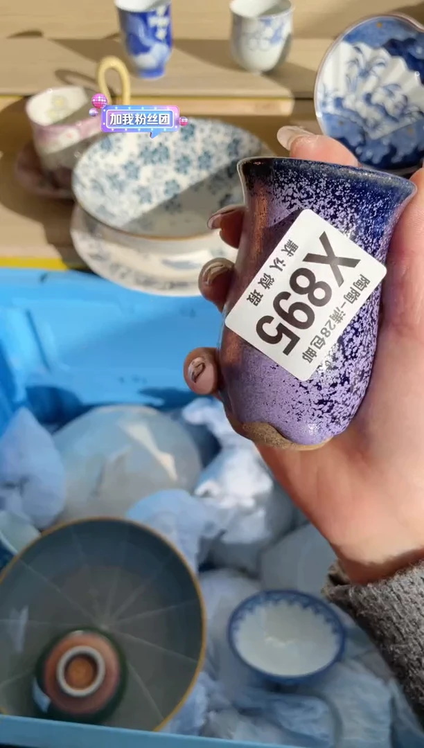 【闪购商品】杯瓷器瓷器瓷器瓷器X895