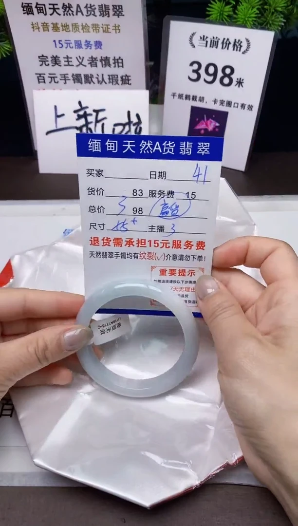 【闪购商品】翡翠手镯未镶嵌41天然A货缅甸翡翠需包容完美主义慎拍