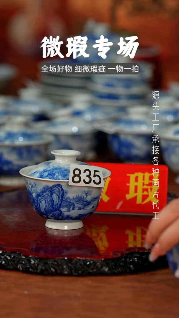 杯亦*景德镇重工二才杯碗